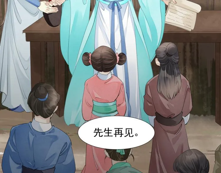 番外第5话 人间烟火 第79页