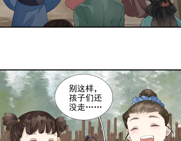番外第5话 人间烟火 第80页