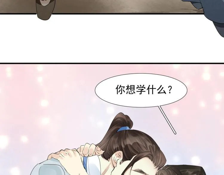番外第5话 人间烟火 第82页