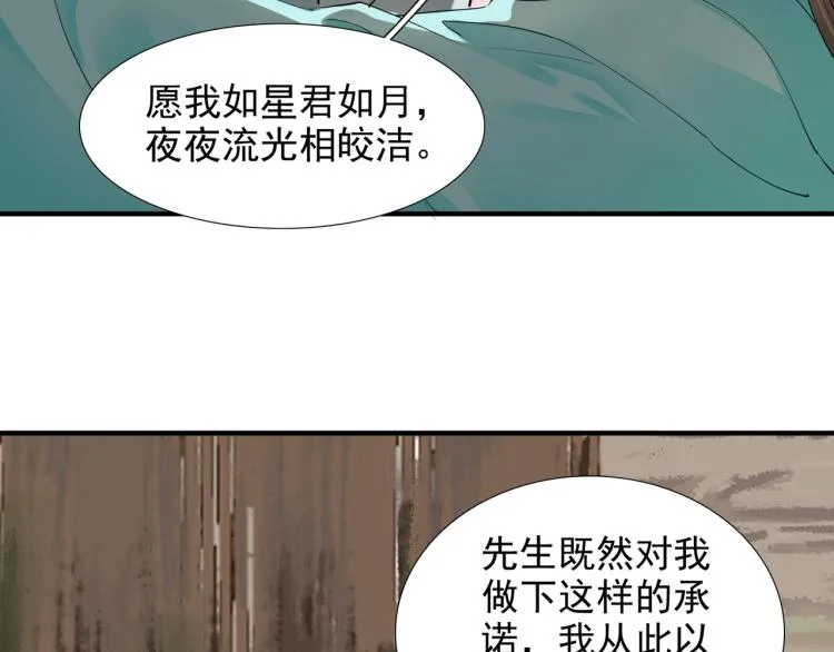 番外第5话 人间烟火 第85页