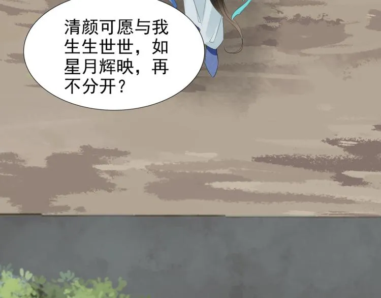 番外第5话 人间烟火 第87页