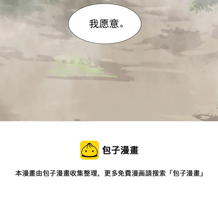 番外第5话 人间烟火 第91页