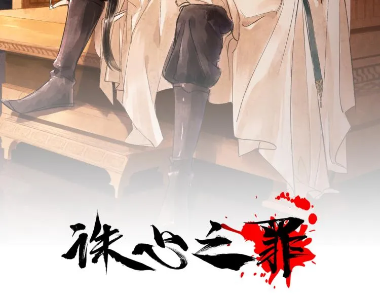 番外第3话 衷肠 第2页