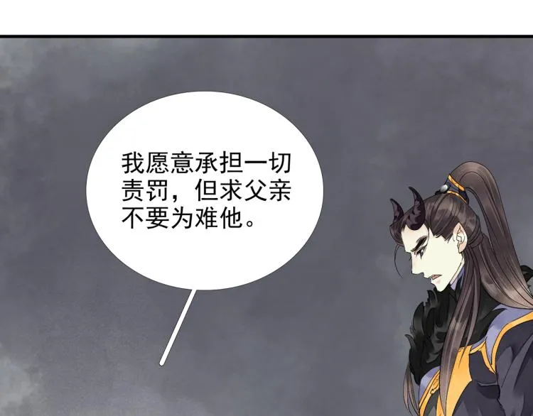 番外第3话 衷肠 第10页