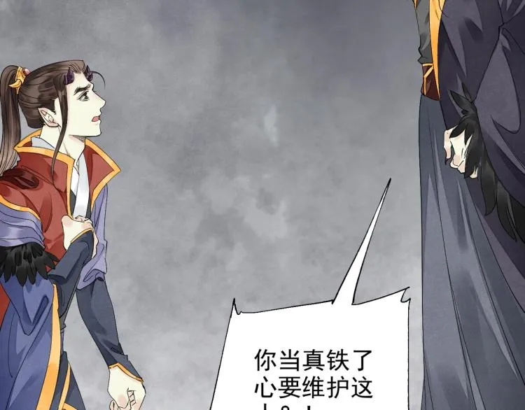 番外第3话 衷肠 第11页