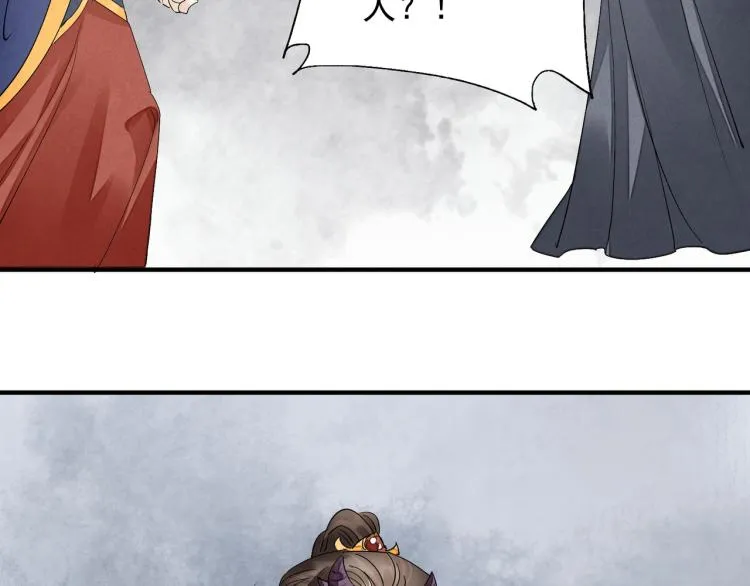 番外第3话 衷肠 第12页