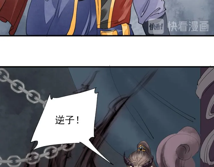 番外第3话 衷肠 第14页