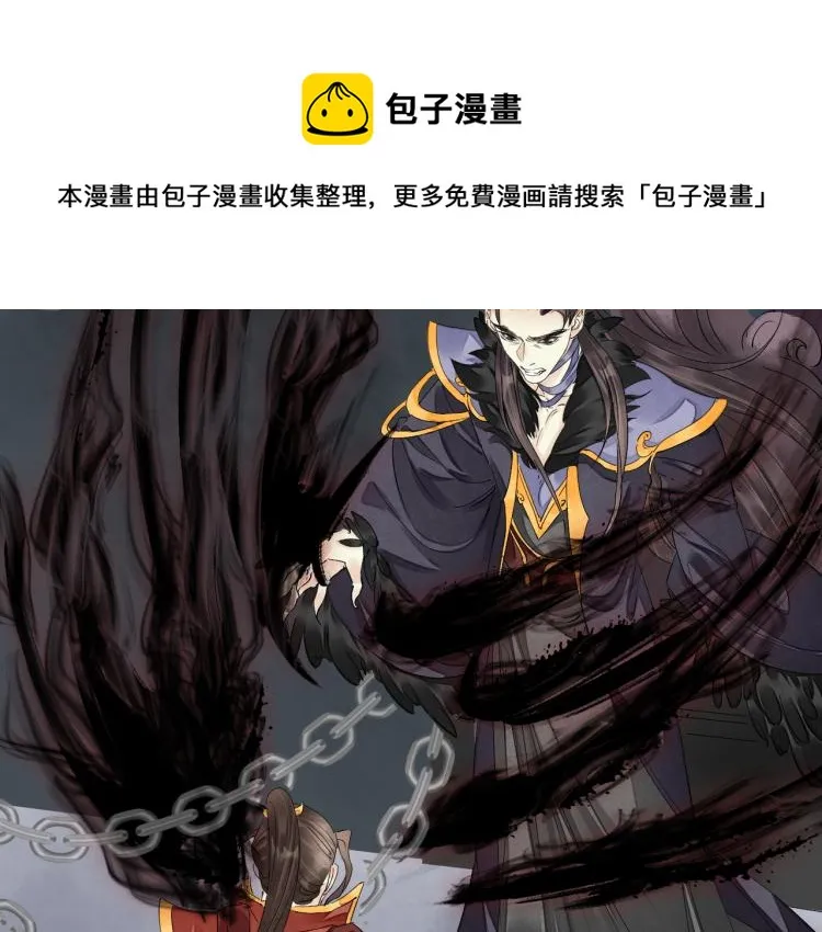 番外第3话 衷肠 第15页