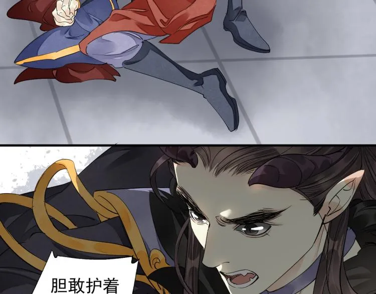 番外第3话 衷肠 第18页