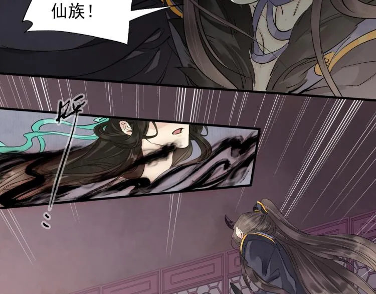番外第3话 衷肠 第19页