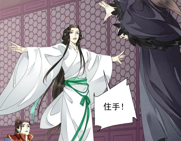 番外第3话 衷肠 第20页