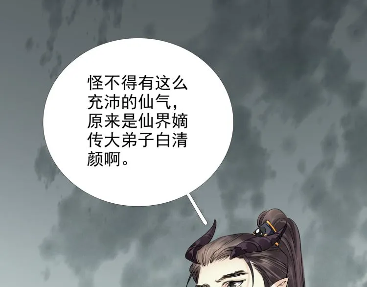 番外第3话 衷肠 第22页
