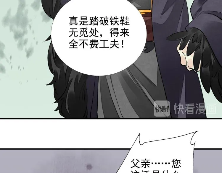 番外第3话 衷肠 第24页