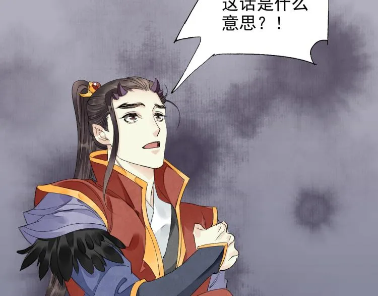 番外第3话 衷肠 第25页