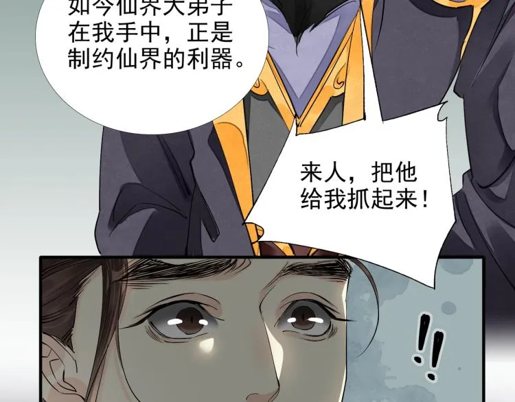 番外第3话 衷肠 第28页