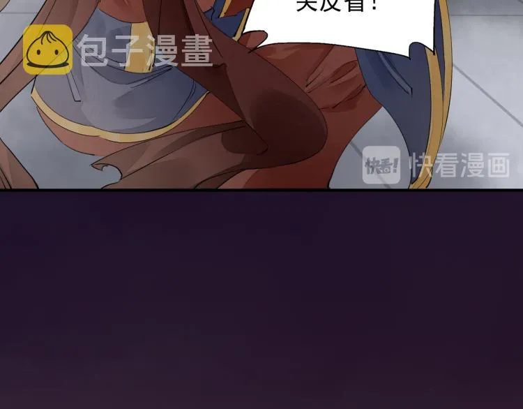 番外第3话 衷肠 第34页