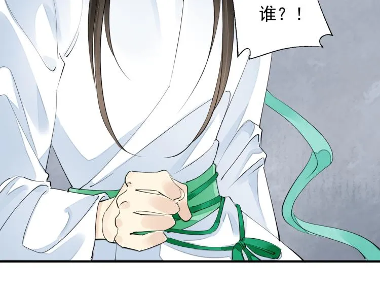 番外第3话 衷肠 第42页