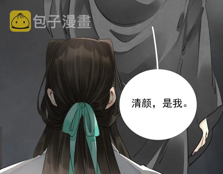 番外第3话 衷肠 第44页