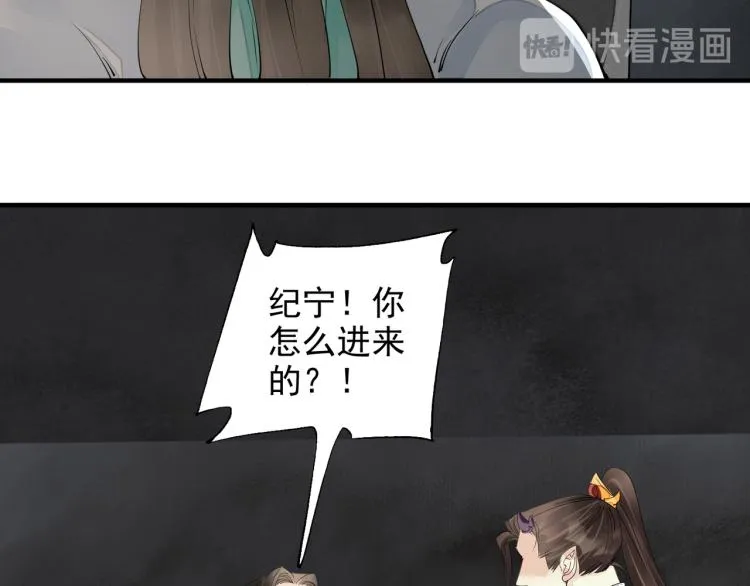 番外第3话 衷肠 第45页
