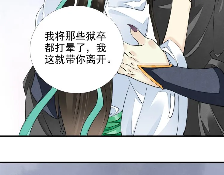 番外第3话 衷肠 第49页