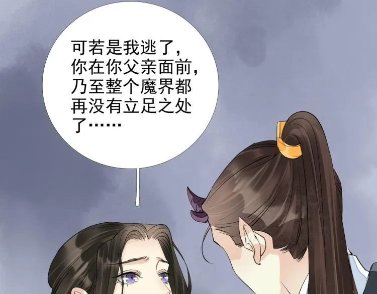 番外第3话 衷肠 第50页