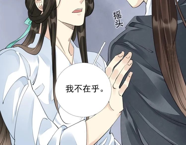 番外第3话 衷肠 第51页