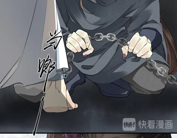 番外第3话 衷肠 第54页