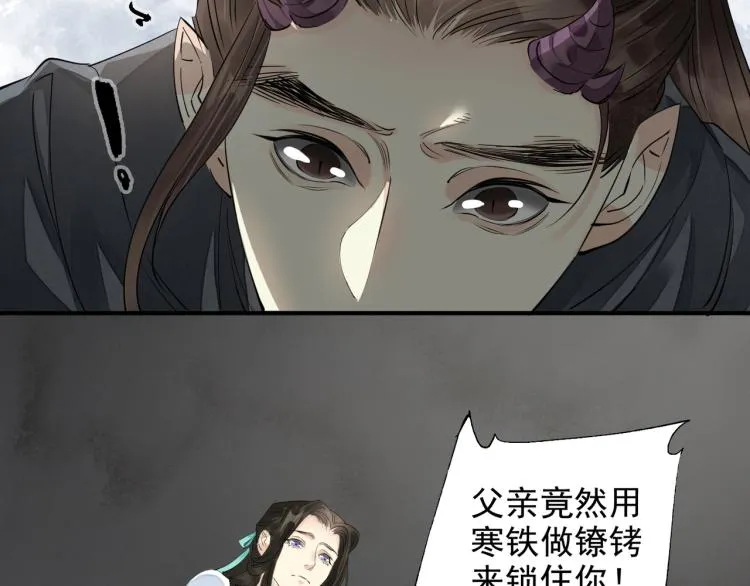 番外第3话 衷肠 第55页