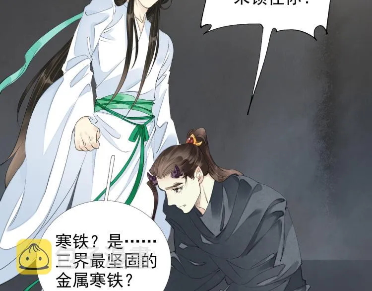 番外第3话 衷肠 第56页