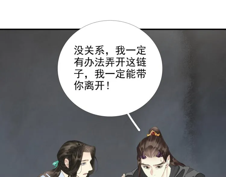 番外第3话 衷肠 第58页
