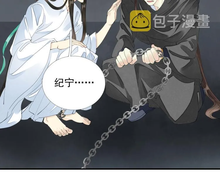 番外第3话 衷肠 第59页