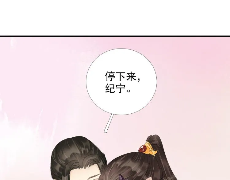 番外第3话 衷肠 第60页