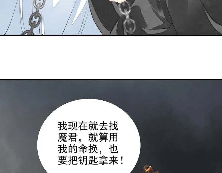 番外第3话 衷肠 第62页