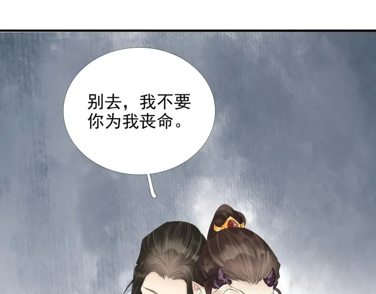 番外第3话 衷肠 第65页