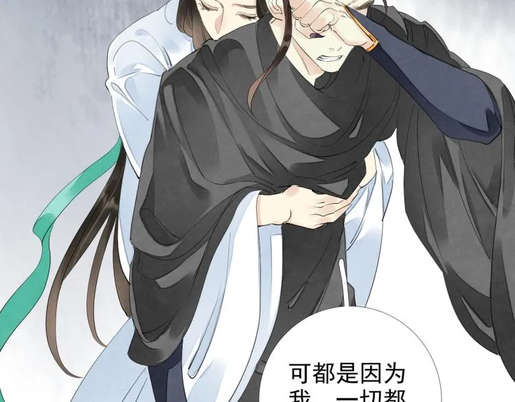 番外第3话 衷肠 第66页