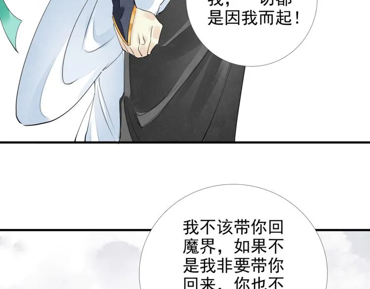番外第3话 衷肠 第67页