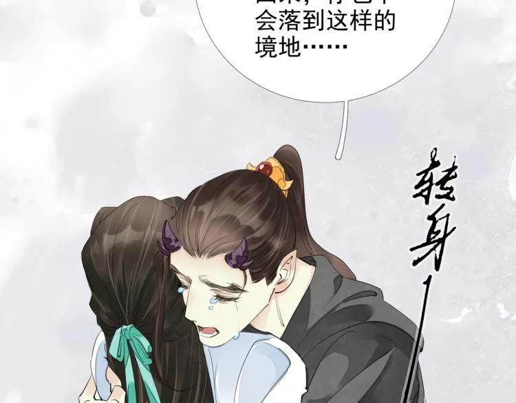 番外第3话 衷肠 第68页