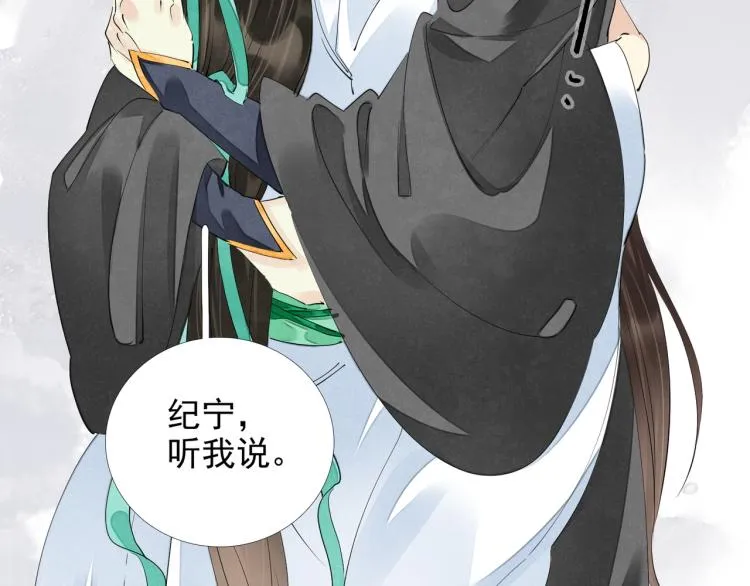 番外第3话 衷肠 第69页