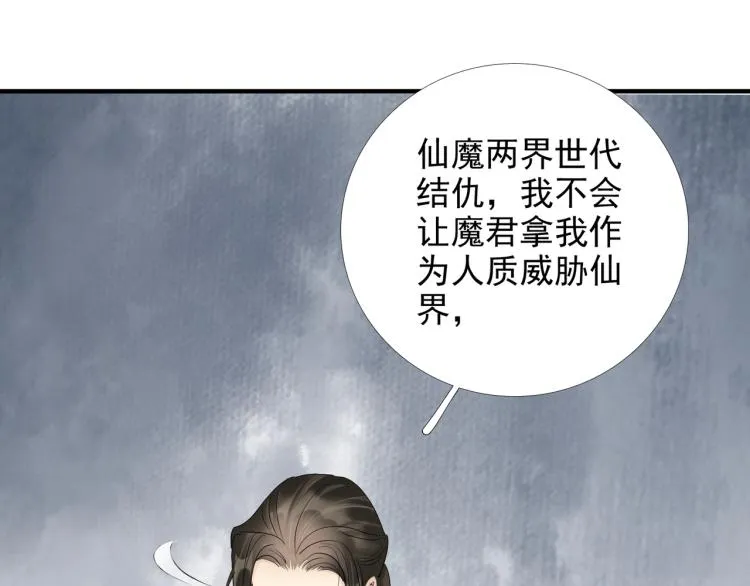 番外第3话 衷肠 第80页