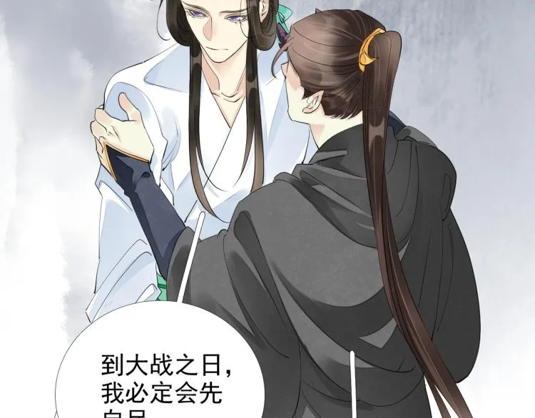 番外第3话 衷肠 第81页