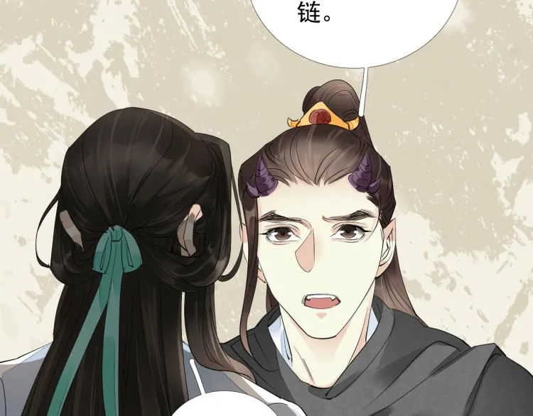 番外第3话 衷肠 第83页