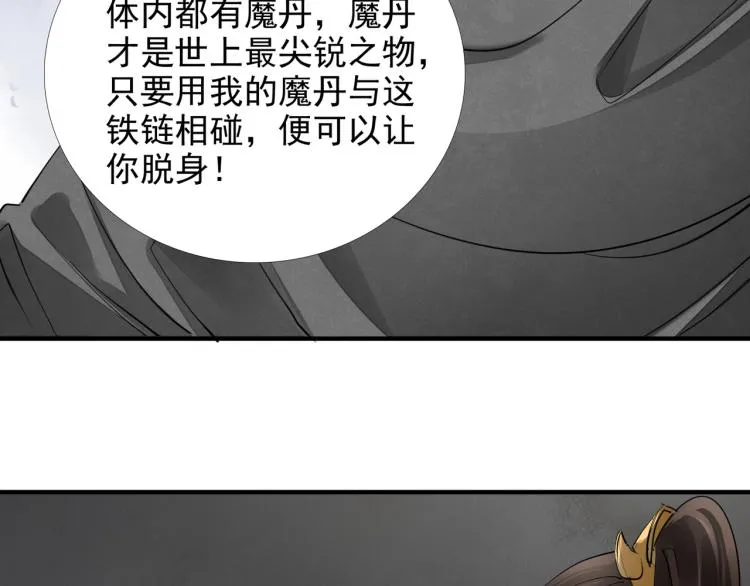 番外第3话 衷肠 第86页