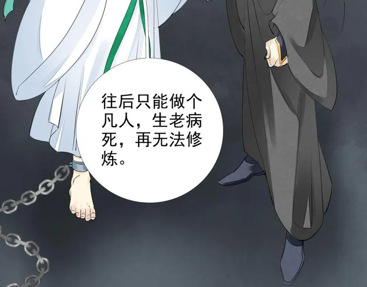 番外第3话 衷肠 第90页