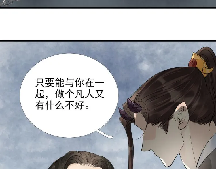 番外第3话 衷肠 第91页