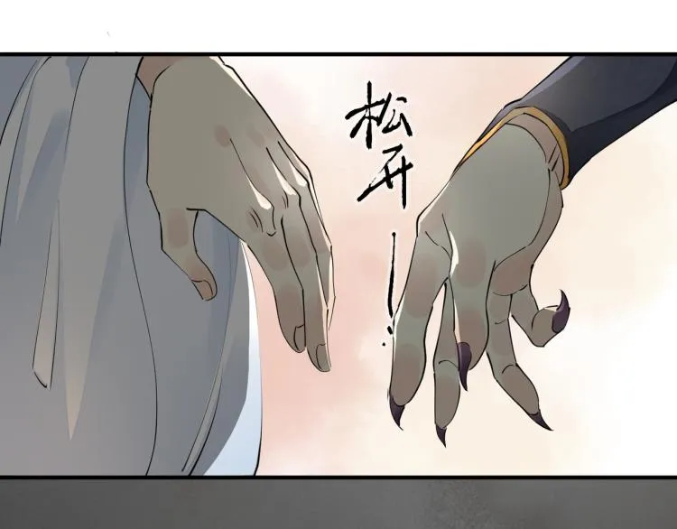 番外第3话 衷肠 第93页
