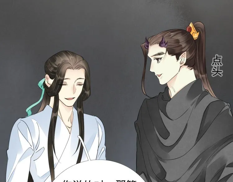 番外第3话 衷肠 第94页