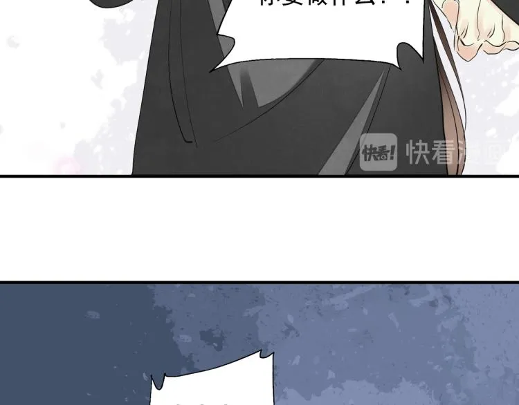 番外第3话 衷肠 第98页