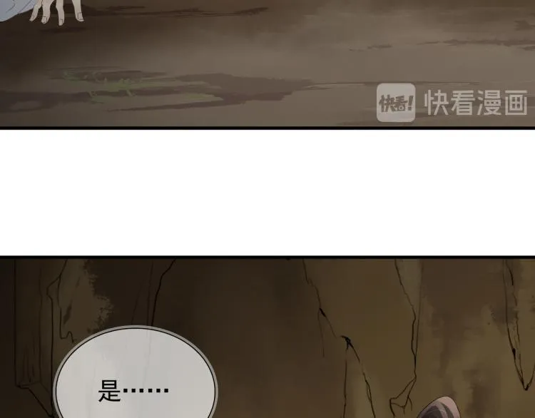番外第2话 两心相知 第7页