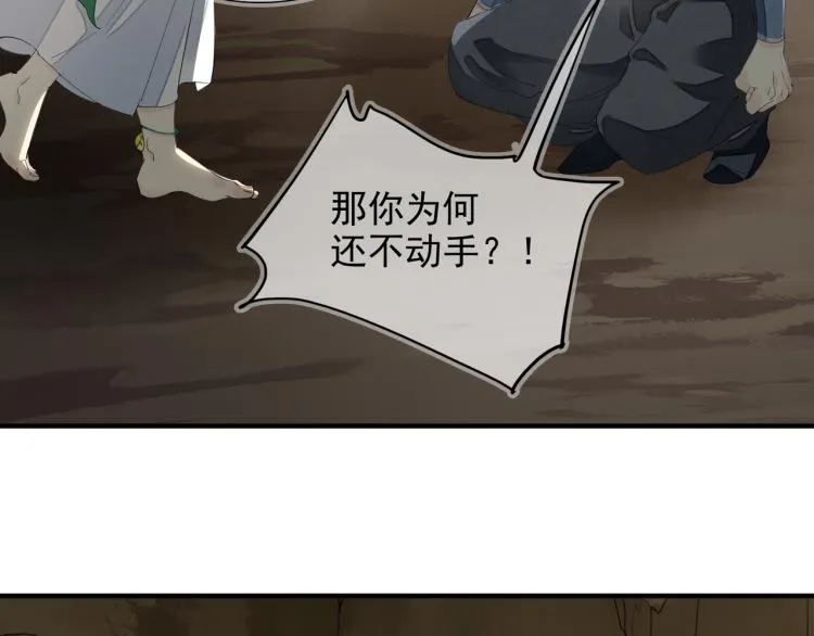 番外第2话 两心相知 第14页
