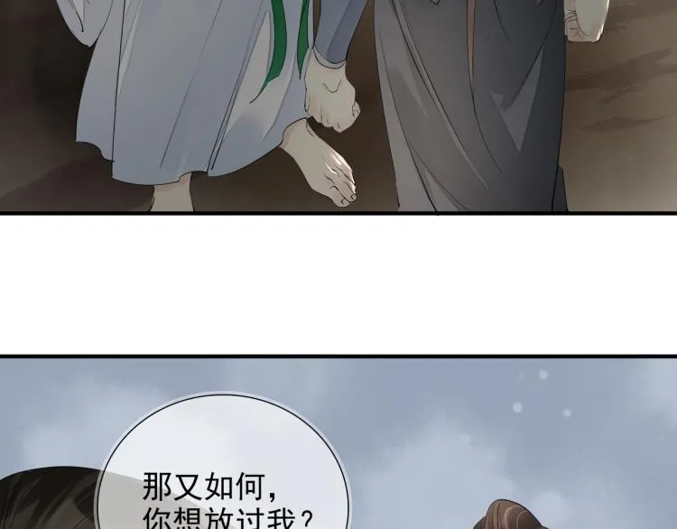 番外第2话 两心相知 第17页